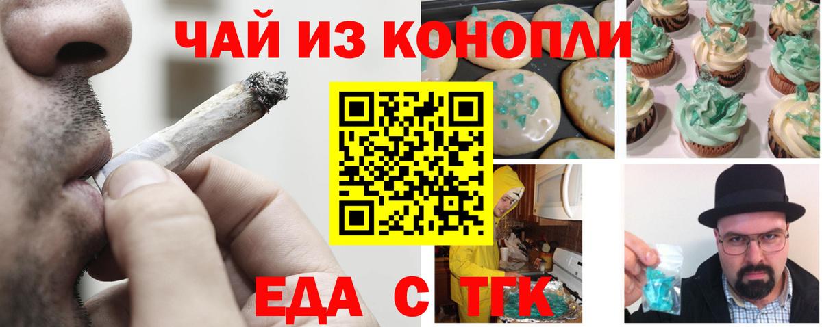 Canna-Cookies марихуана  Вход с VPN  Ипатово 