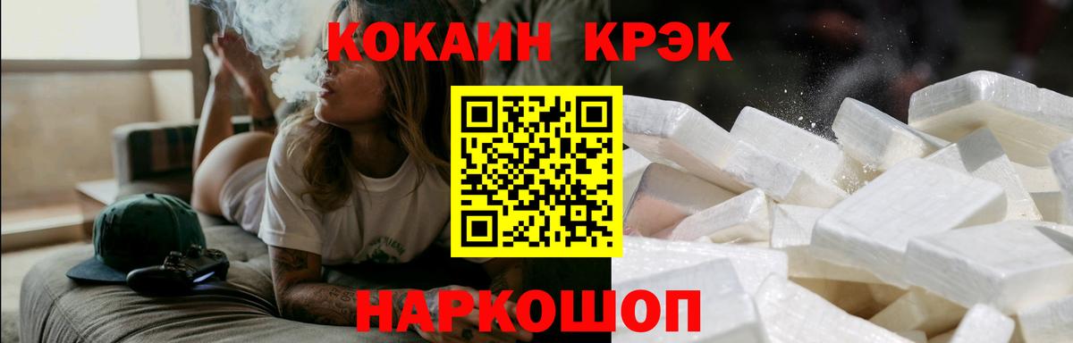 COCAIN FishScale Ипатово