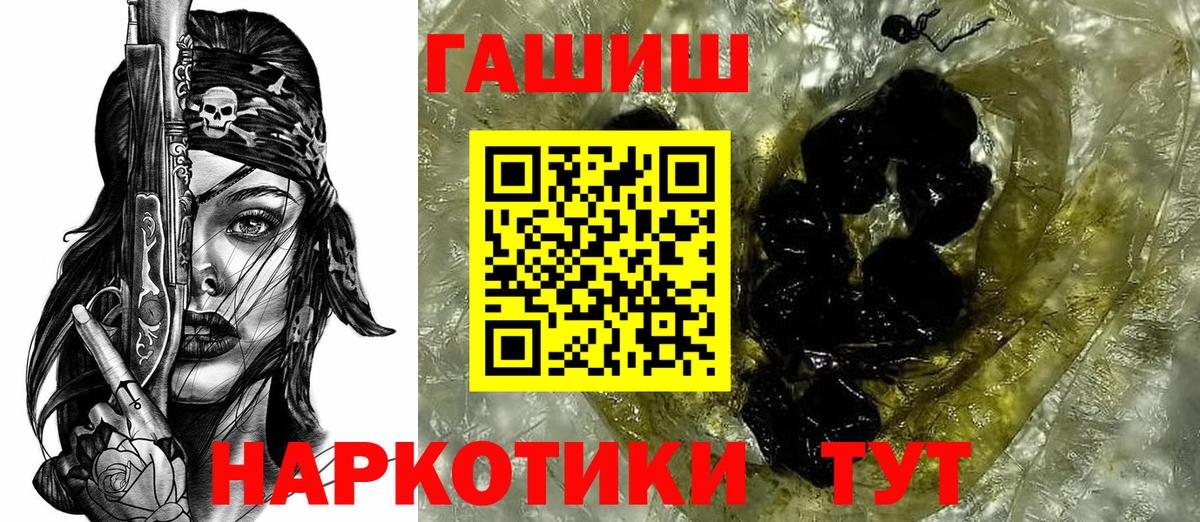 ГАШ hashish Ипатово