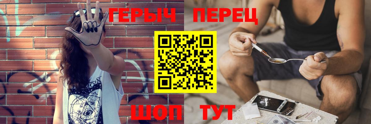 ГЕРОИН Heroin Ипатово