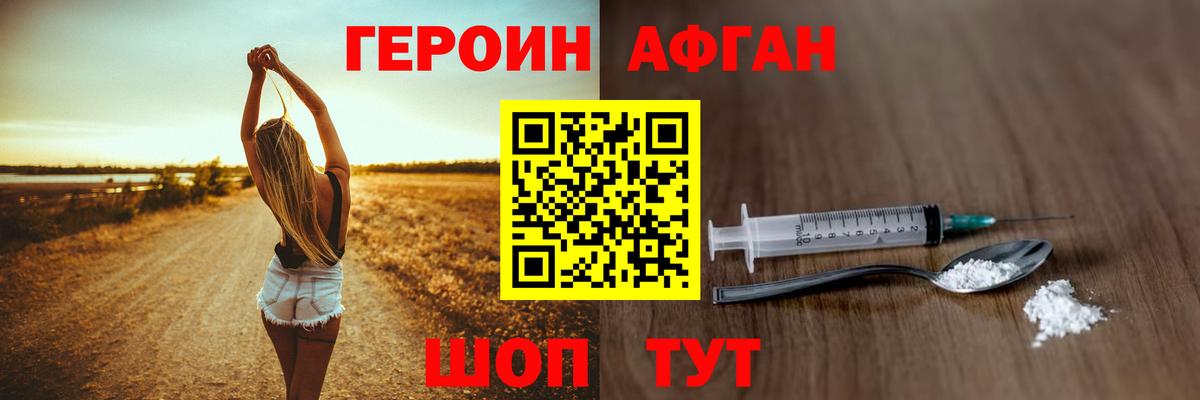 Ипатово  ГЕРОИН Heroin  Вход с VPN 