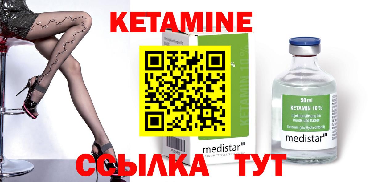 Ипатово  КЕТАМИН VHQ  Вход с VPN  КЕТАМИН VHQ 