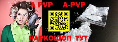 альфа пвп VHQ Берёзовский