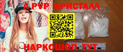 стафф Бийск