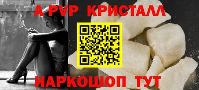 стафф Бийск