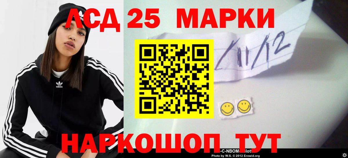 LSD-25 экстази ecstasy Ипатово