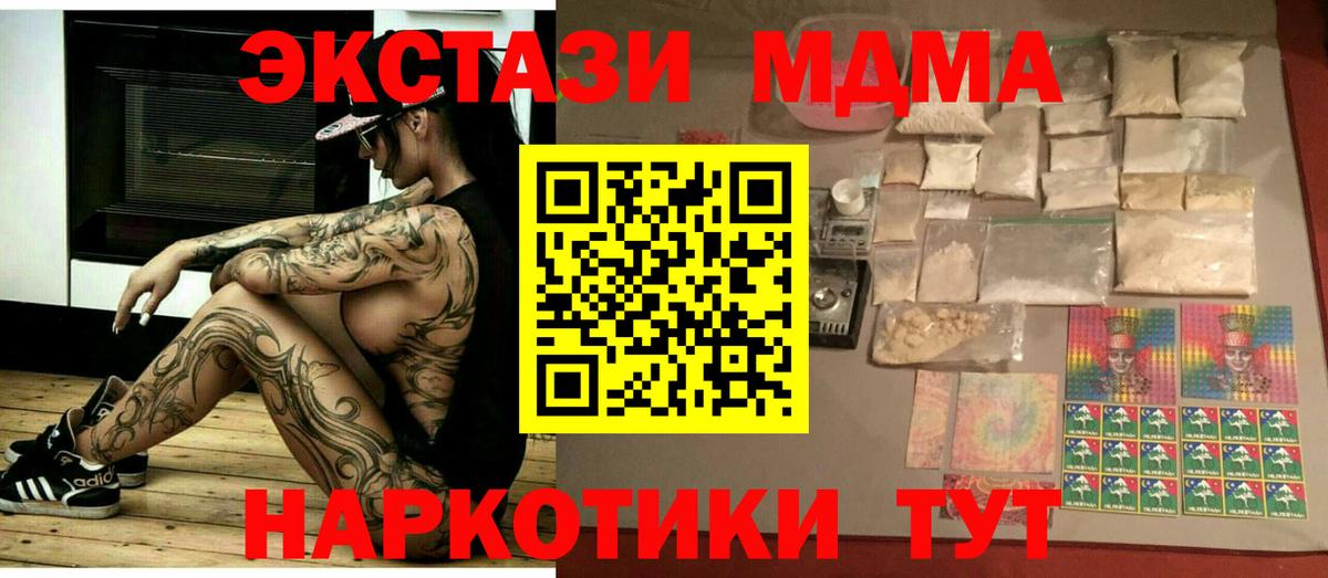 МДМА кристаллы  Вход с VPN  MDMA  MDMA молли  Ипатово 
