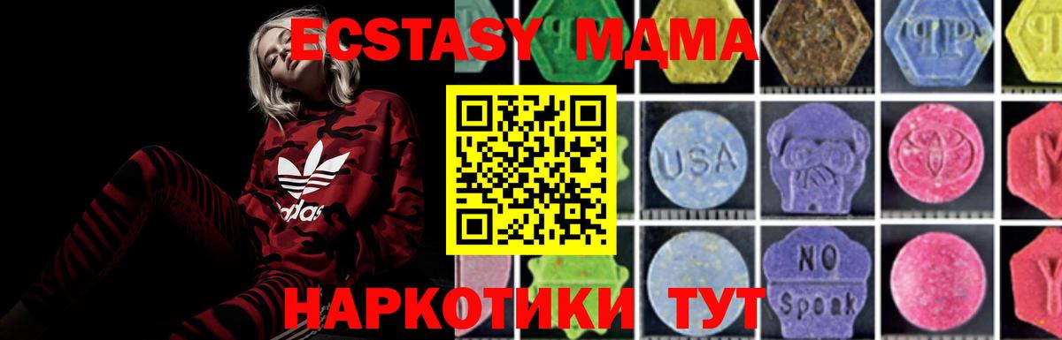 MDMA кристаллы Ипатово