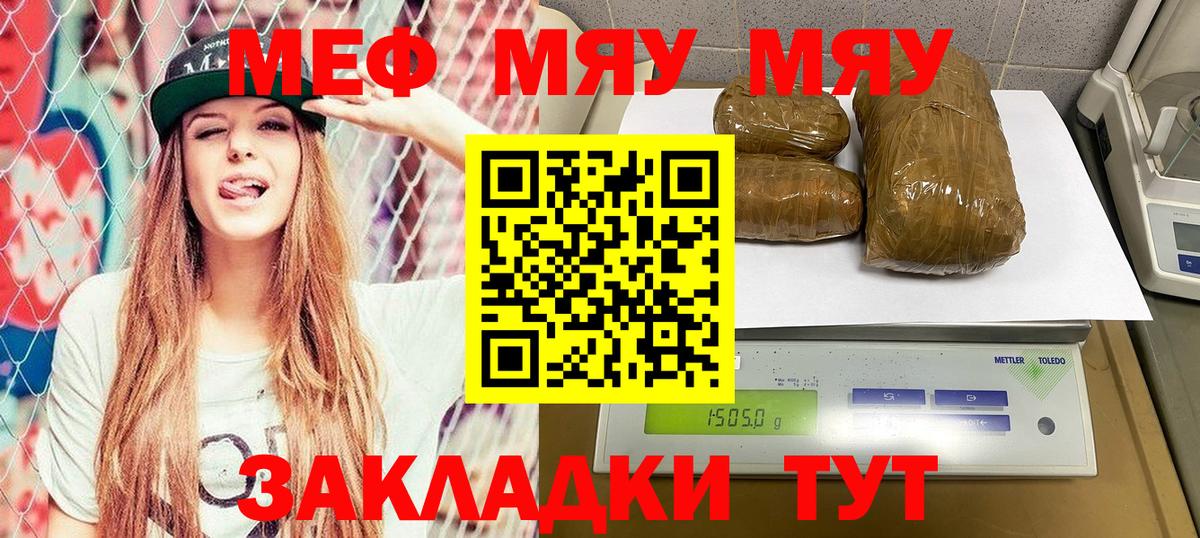 omg   Мефедрон мука  МЯУ-МЯУ 4 MMC  МЕФ  Ипатово  Вход с VPN  Мефедрон 