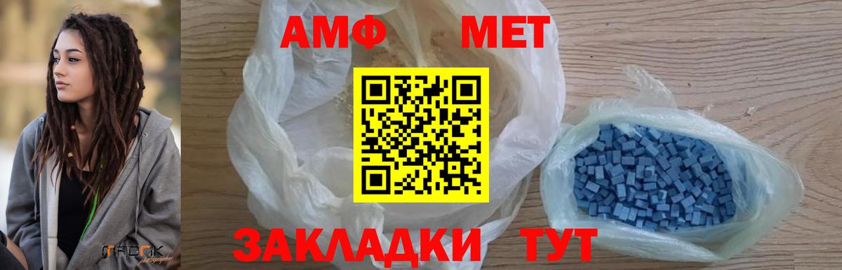 Ипатово  Первитин Methamphetamine  Вход с VPN  Первитин Methamphetamine 
