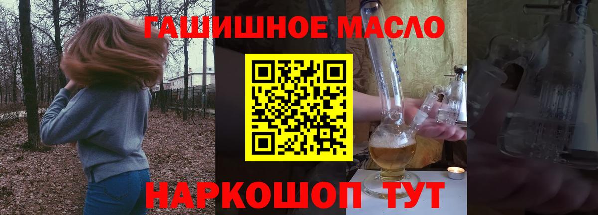 Дистиллят ТГК вейп с тгк Ипатово